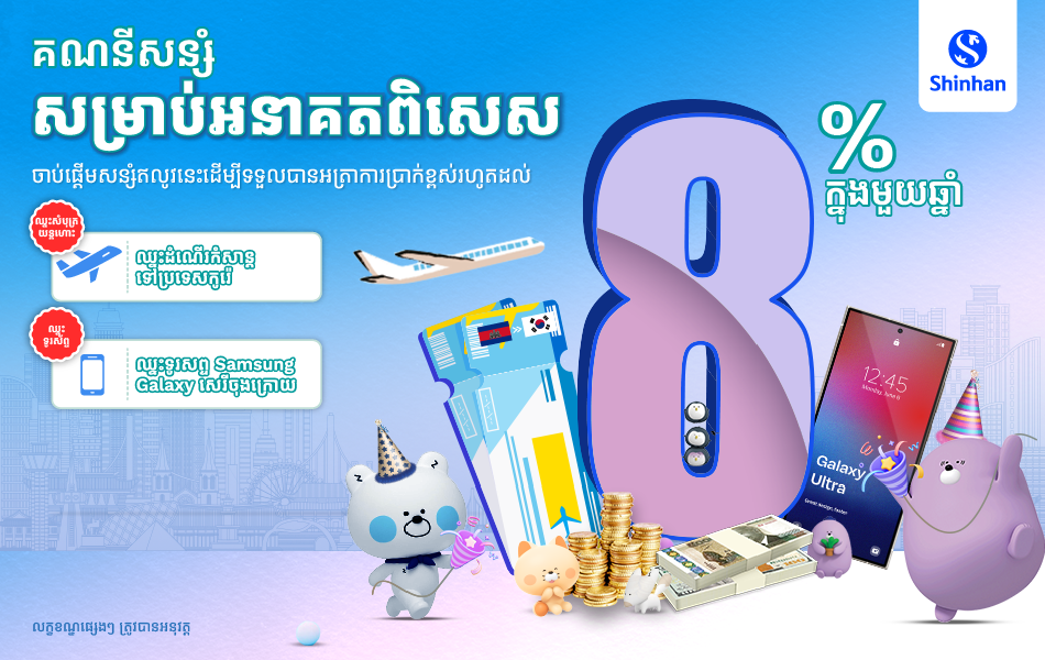 Personal Loan