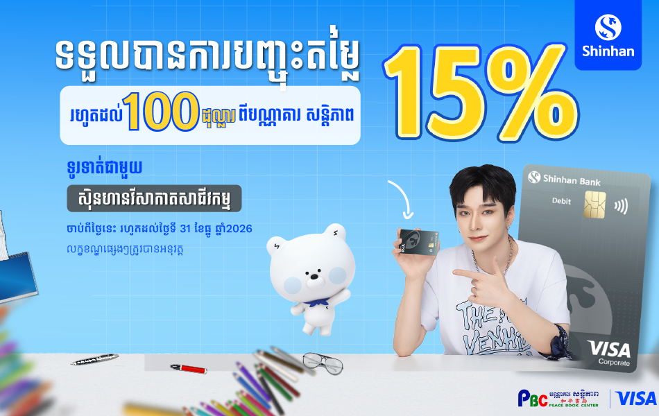 Personal Loan Cardloan banner